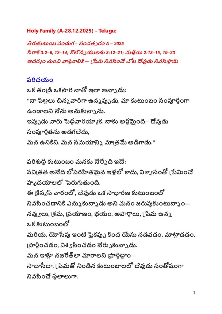thumbnail of Telugu – Holy Family, 1st Jan. & Epiphany