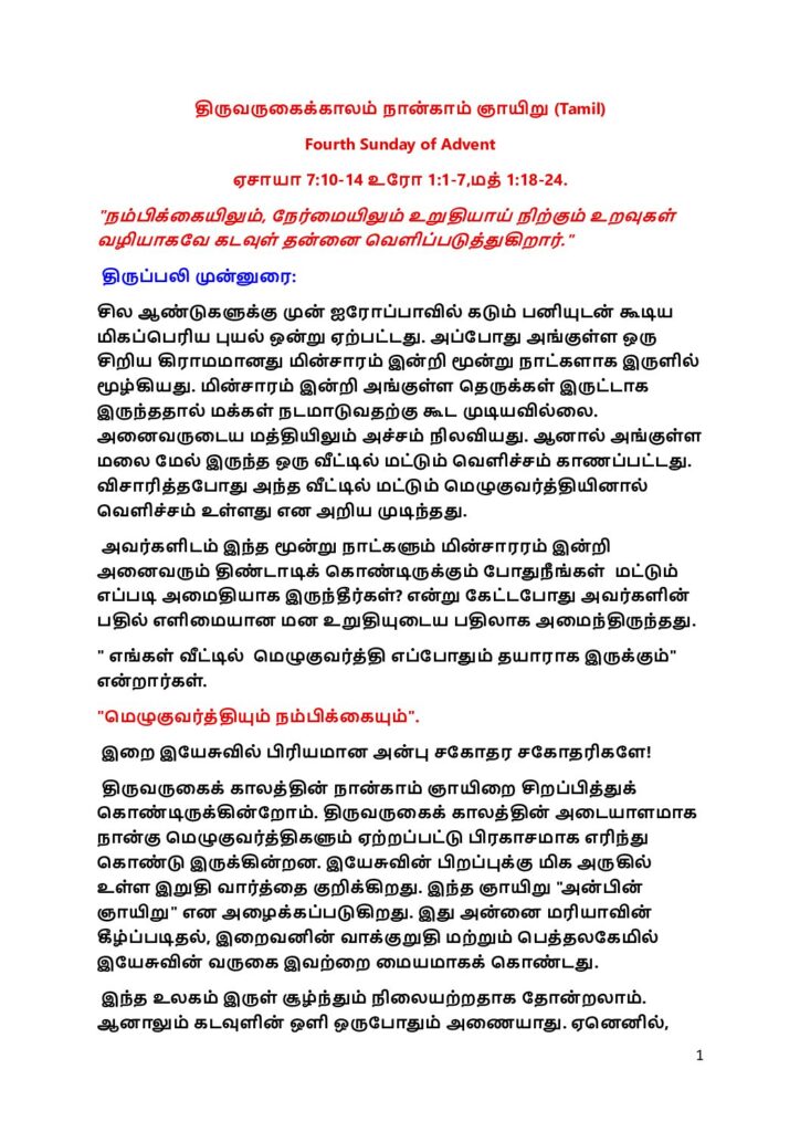 thumbnail of திருவருகைக்காலம் நான்காம் ஞாயிறு – 4th Advent (Tamil)