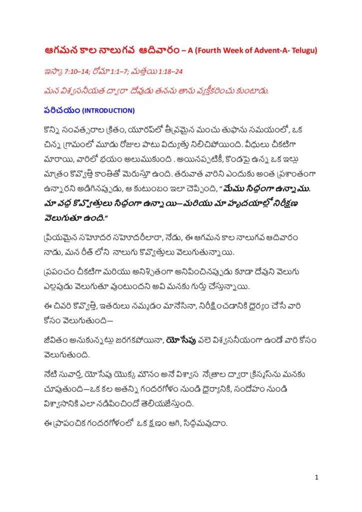 thumbnail of ఆగమన కాల నాలుగవ (Fourth Week of Advent – Telugu)