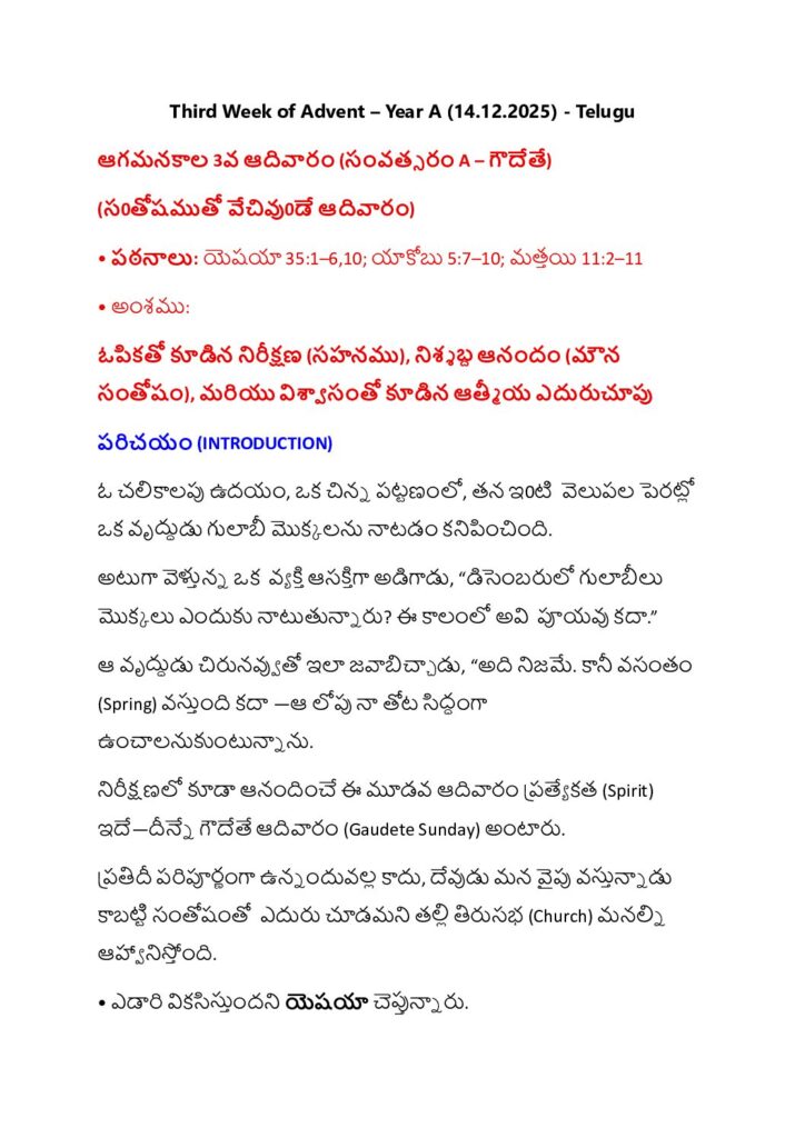 thumbnail of ఆగమనకా ? 3? ?? ివారం (Third week of Advent – Telugu)
