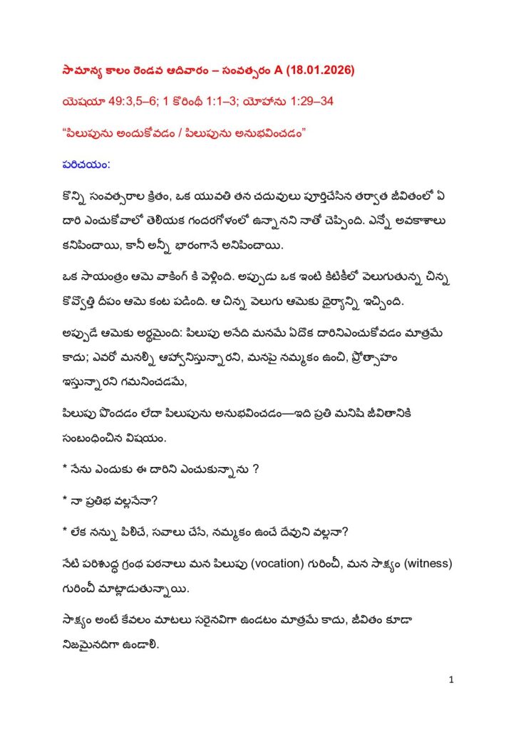 thumbnail of 2nd Sunday of Ordinary Time (A) 2026-Telugu