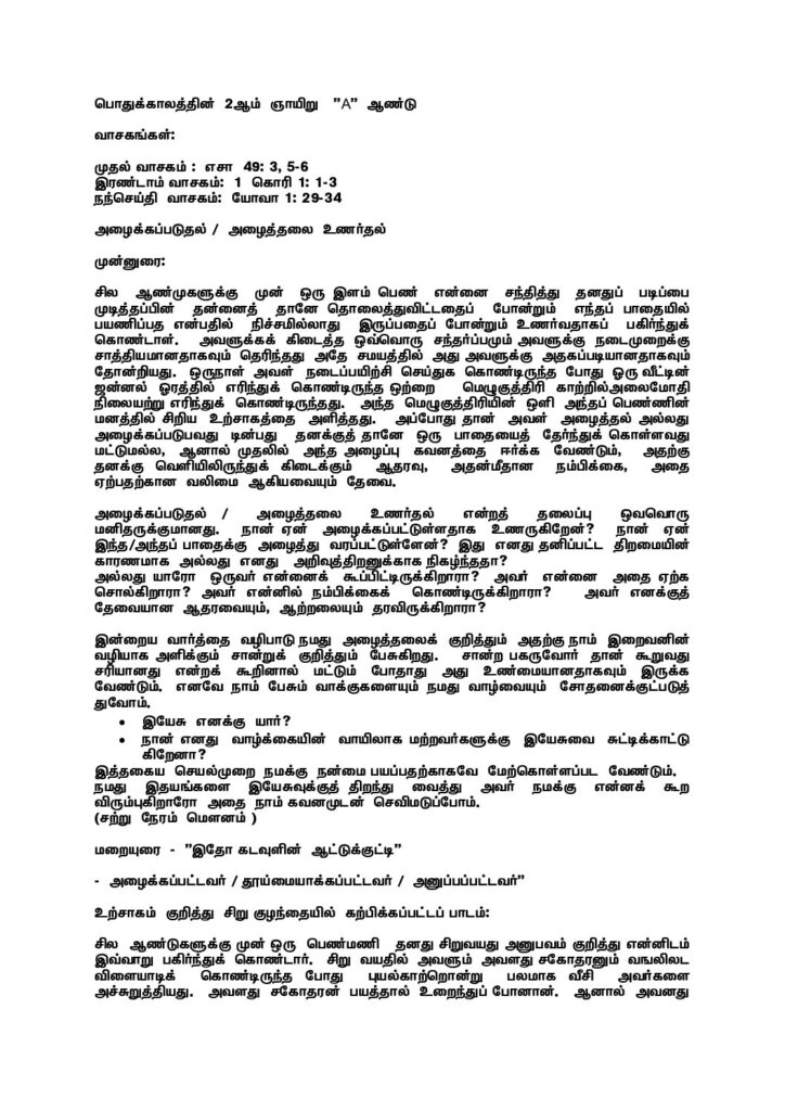 thumbnail of 2nd Sunday of Ordinary Time of Year (A)-2026 (Tamil)