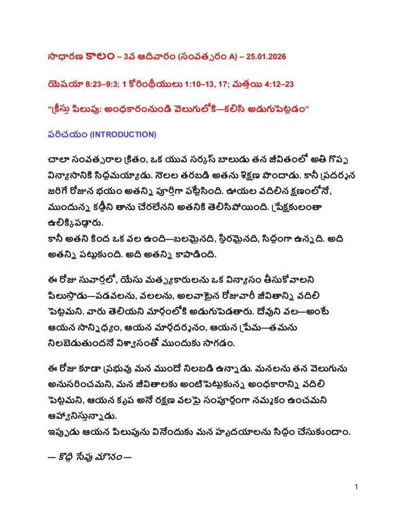 thumbnail of 3rd Sunday Ordinary Time 2026 (A) -Telugu