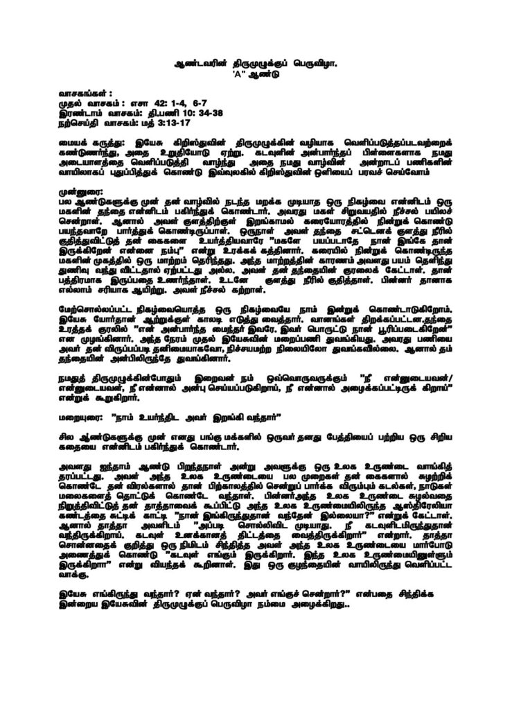 thumbnail of Baptism of Our Lord (Year A)-2026-Tamil