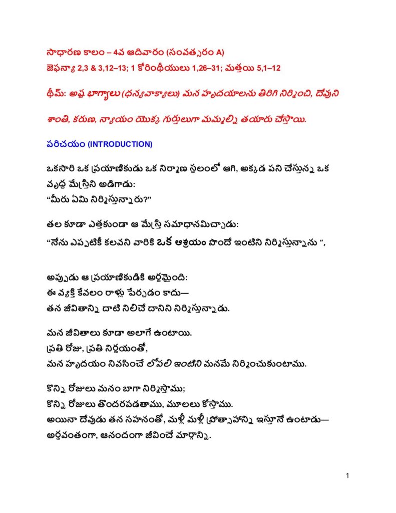 thumbnail of Fourth Sunday Ordinary Time A-2026-Telugu