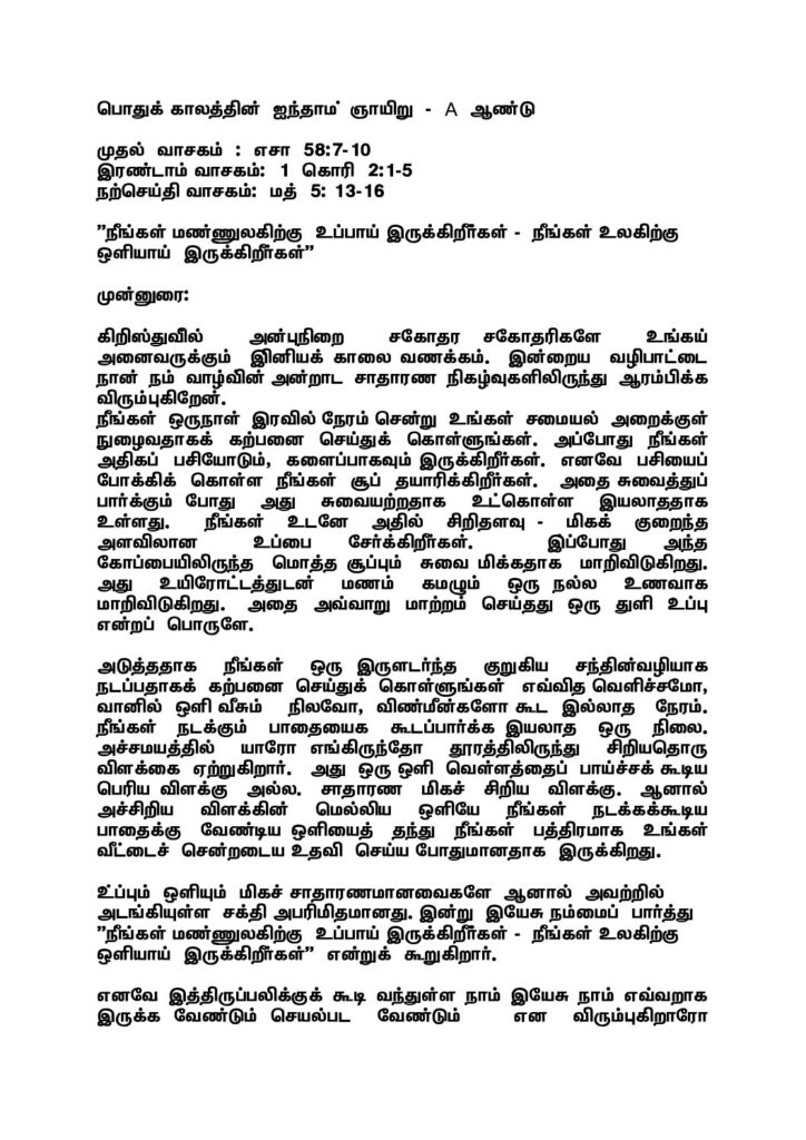 thumbnail of 5th Sunday Ordinary Time 2026 (A) – Tamil