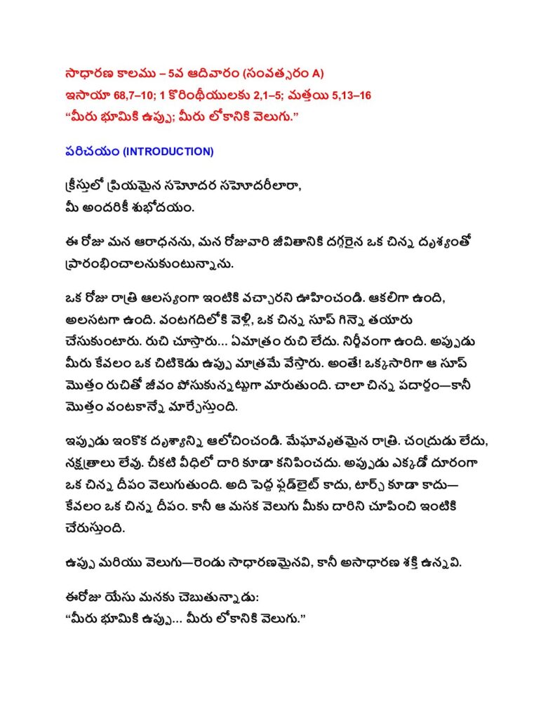 thumbnail of 5th Sunday Ordinary Time A-2026-Telugu