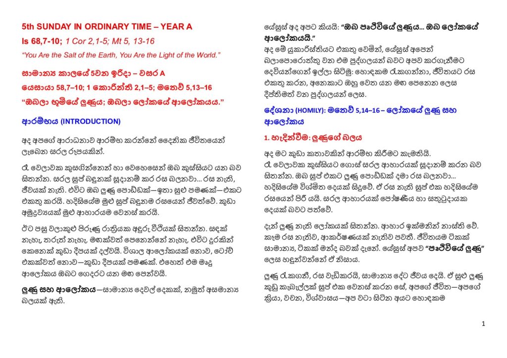 thumbnail of 5th Sunday of Ordinary of Year 2026 (A) – Sinhalese