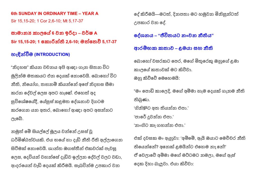 thumbnail of 6th Sun. Ord. Year 2026 (A) – Sinhalese