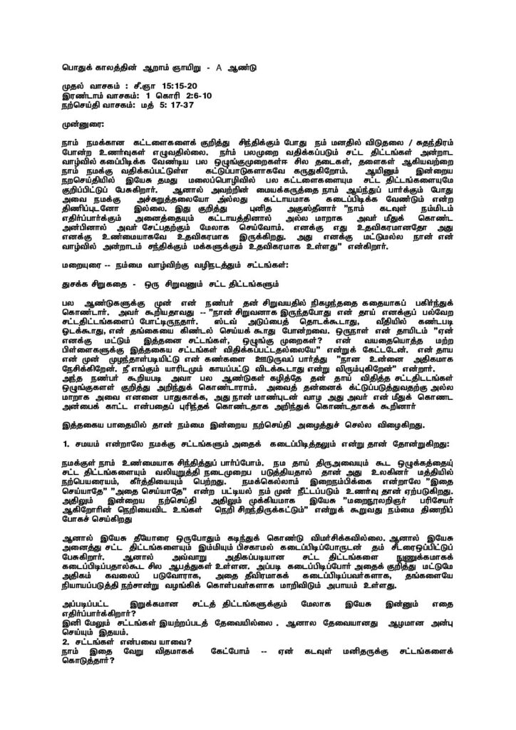 thumbnail of 6th Sun. Ord. Year 2026 (A) – Tamil