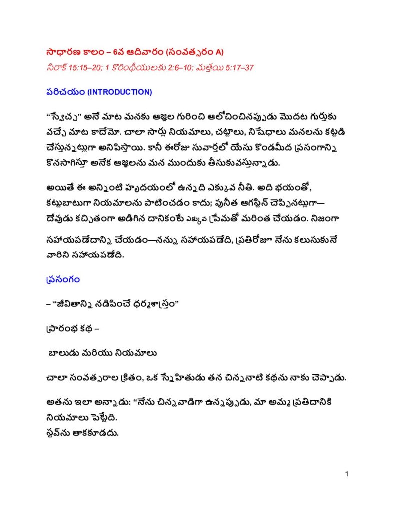 thumbnail of 6th Sun. Ord. Year 2026 (A) – Telugu