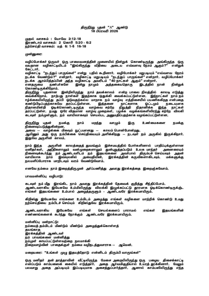 thumbnail of Ash Wednesday A-2026 (Tamil)