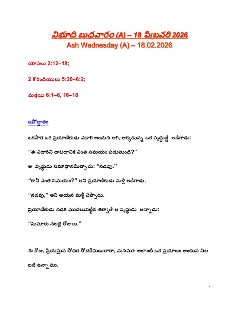 thumbnail of Ash Wednessday (A) 18.02.2026 – Telugu