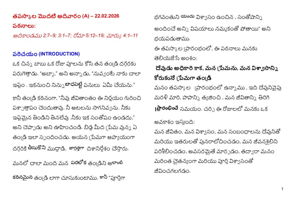 thumbnail of First Sunday of lent (A) 2006 – Telugu