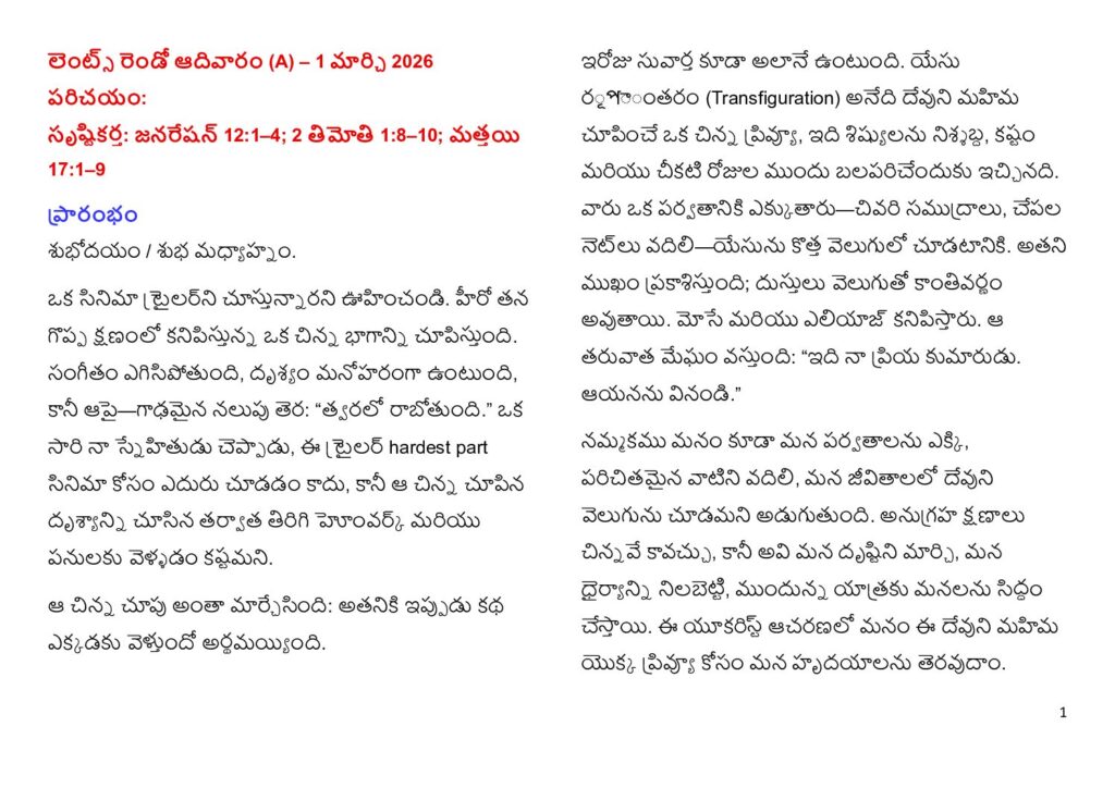 thumbnail of Second Sunday of Lent (A) 2006 – Telugu