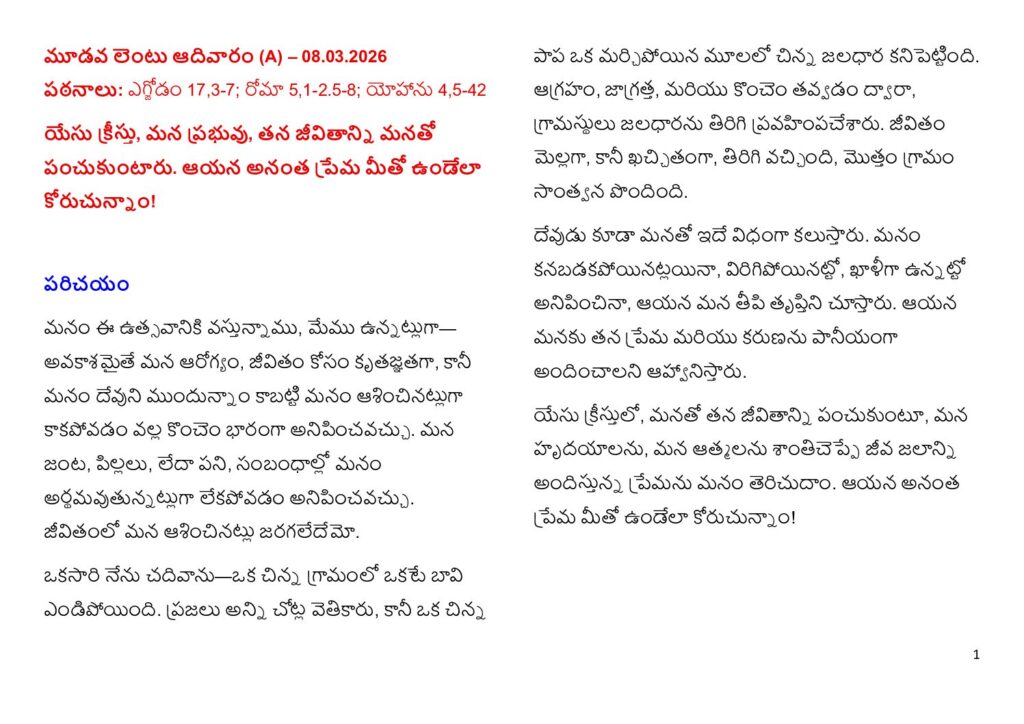 thumbnail of Third Sunday of Lent (A) 2006 – Telugu