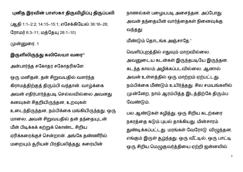 thumbnail of Easter Vigil Mass – A -2026 -Tamil