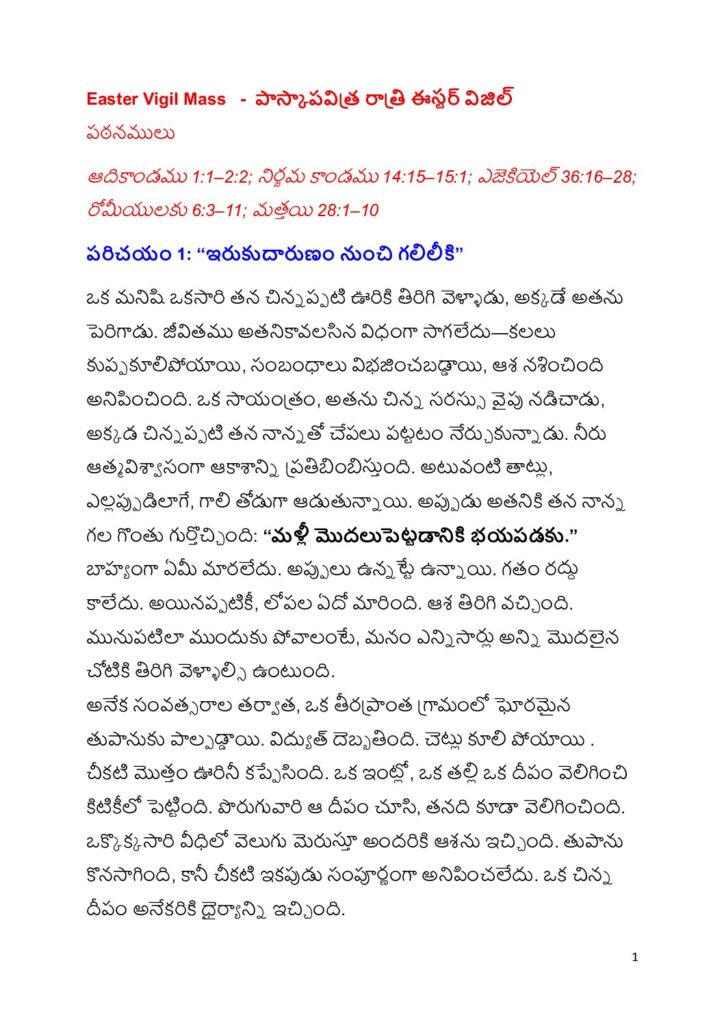 thumbnail of Easter Vigil & Sunday (A) 2026 – Telugu