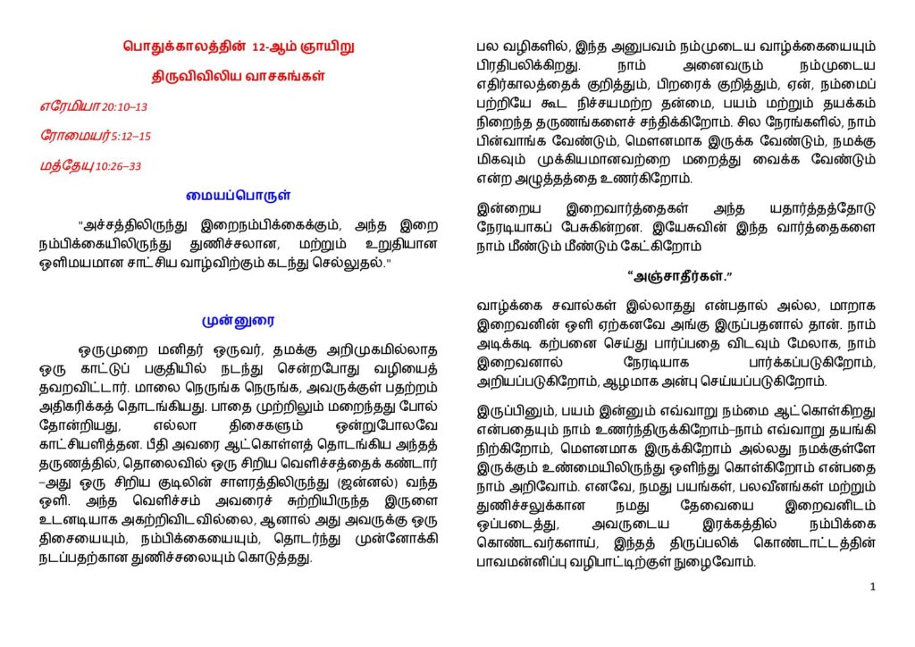 thumbnail of 12.Week Ord. Year 2026 (A) – Tamil