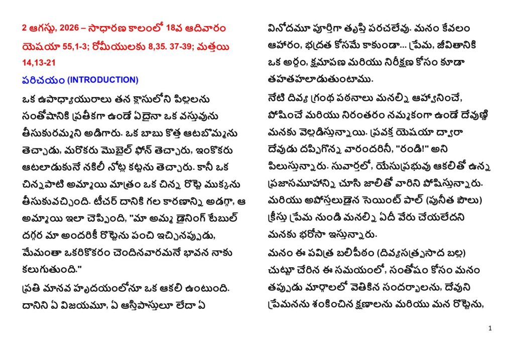 thumbnail of 18.Week Ord. Year 2026 (A) – Telugu