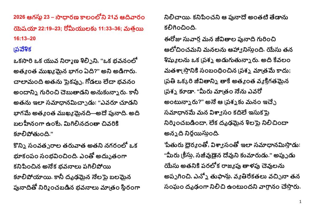 thumbnail of 21.Week Ord. Year 2026 (A) – Telugu