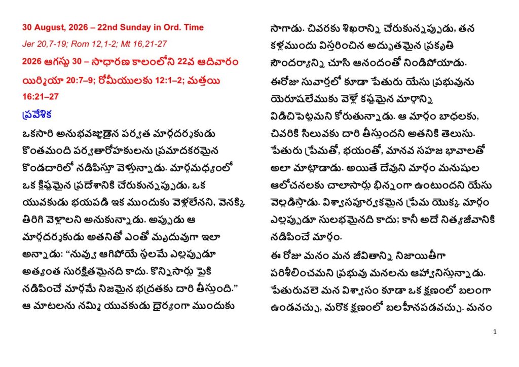 thumbnail of 22.Week Ord. Year 2026 (A) – Telugu