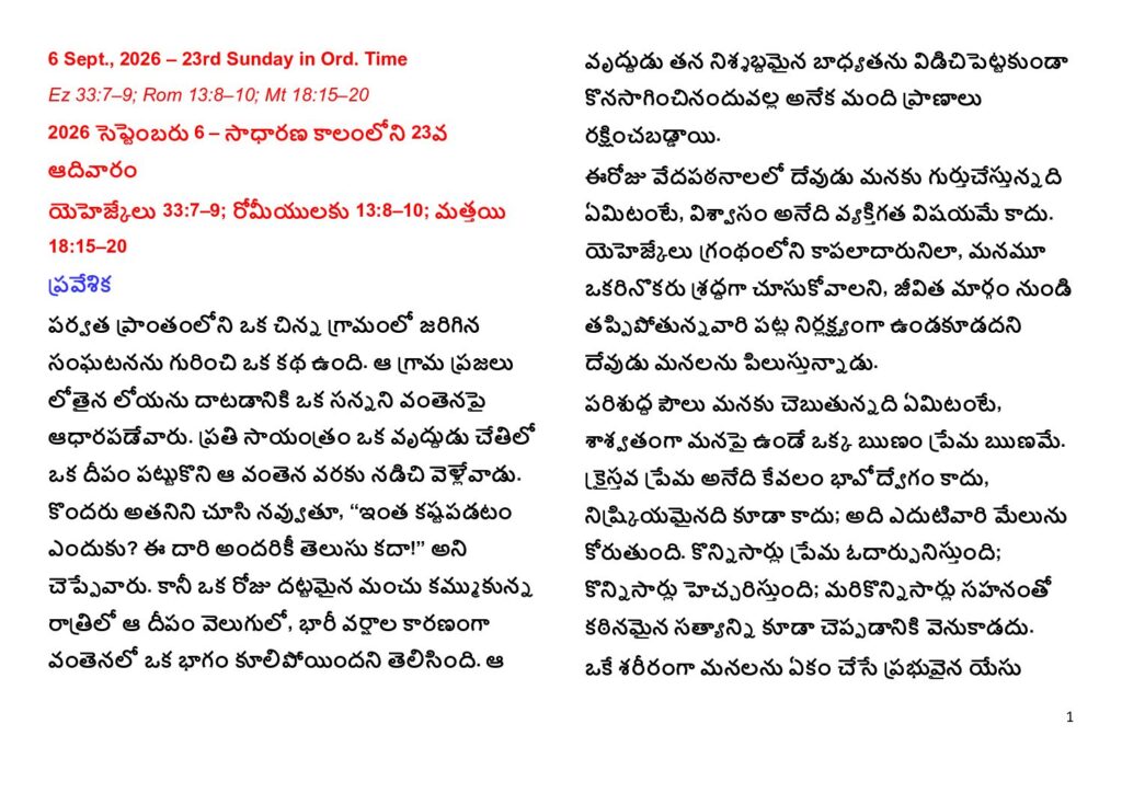 thumbnail of 23.Week Ord. Year 2026 (A) – Telugu