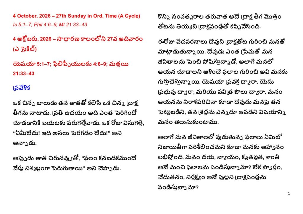 thumbnail of 27.Week Ord. Year 2026 (A) – Telugu
