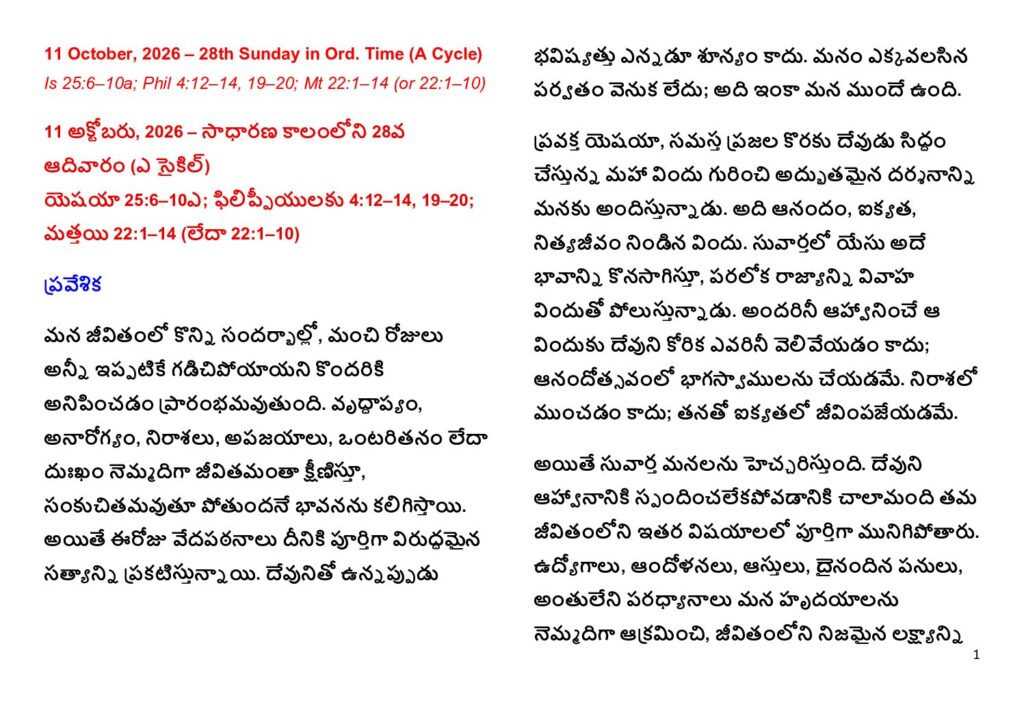 thumbnail of 28.Week Ord. Year 2026 (A) – Telugu